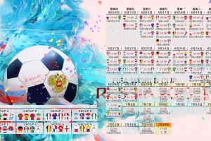 开云体育世界杯-柏林之夜，历史的回响，保加利亚横扫加纳，穆西亚拉让世界重睹传奇