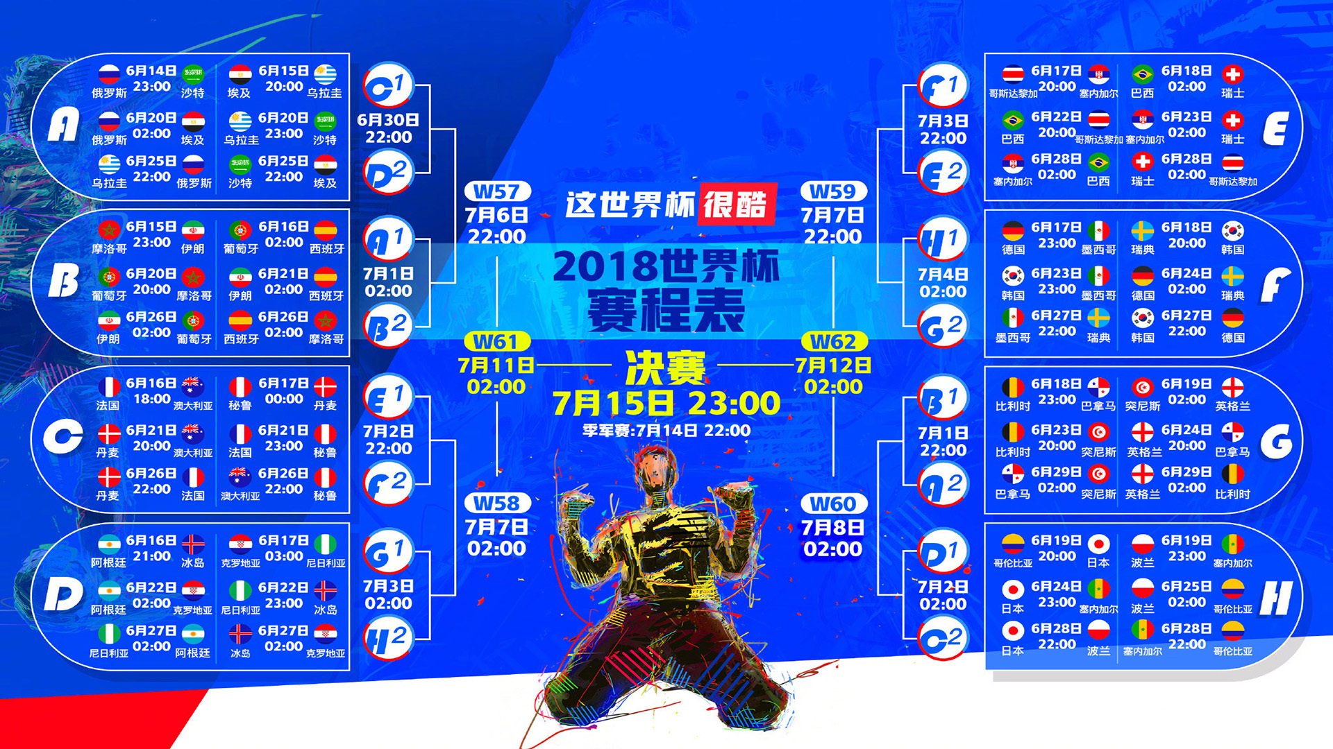 逆转之夜,越南用热血书写2026世界杯最震撼篇章